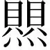 热传：莎拉波娃比分优势明显的简单介绍